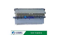 10對(duì)卡接模塊、電話(huà)分線(xiàn)盒與電話(huà)配線(xiàn)箱產(chǎn)品型號(hào)介紹——浙江慈溪市億雄通信設(shè)備
